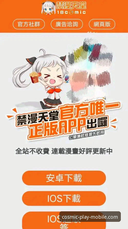 深度揭秘：星空体育电竞资讯怎么下载？新手必看的完整操作指南