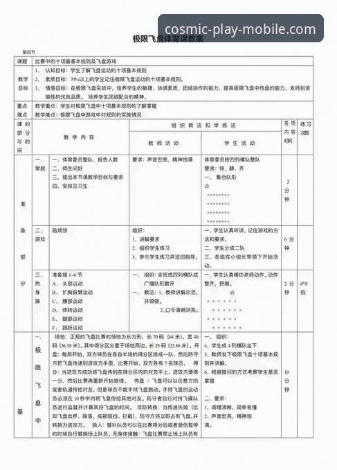 星空体育体育娱乐安全实用指南：从数据验证到操作技巧全解析